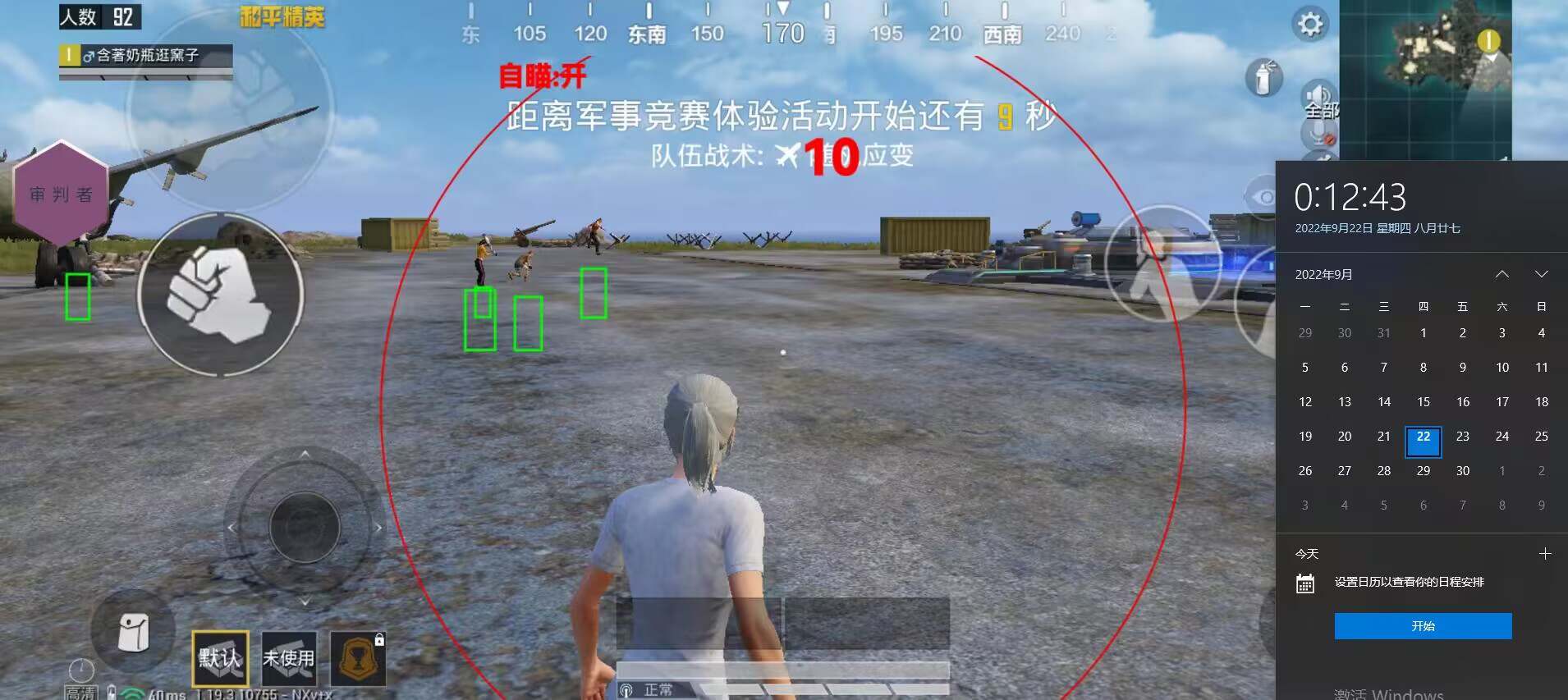 【神罚特别版】✅支持所有电脑系统,支持模拟器高清版。人物透视 锁死自瞄 射线方框 物资显示