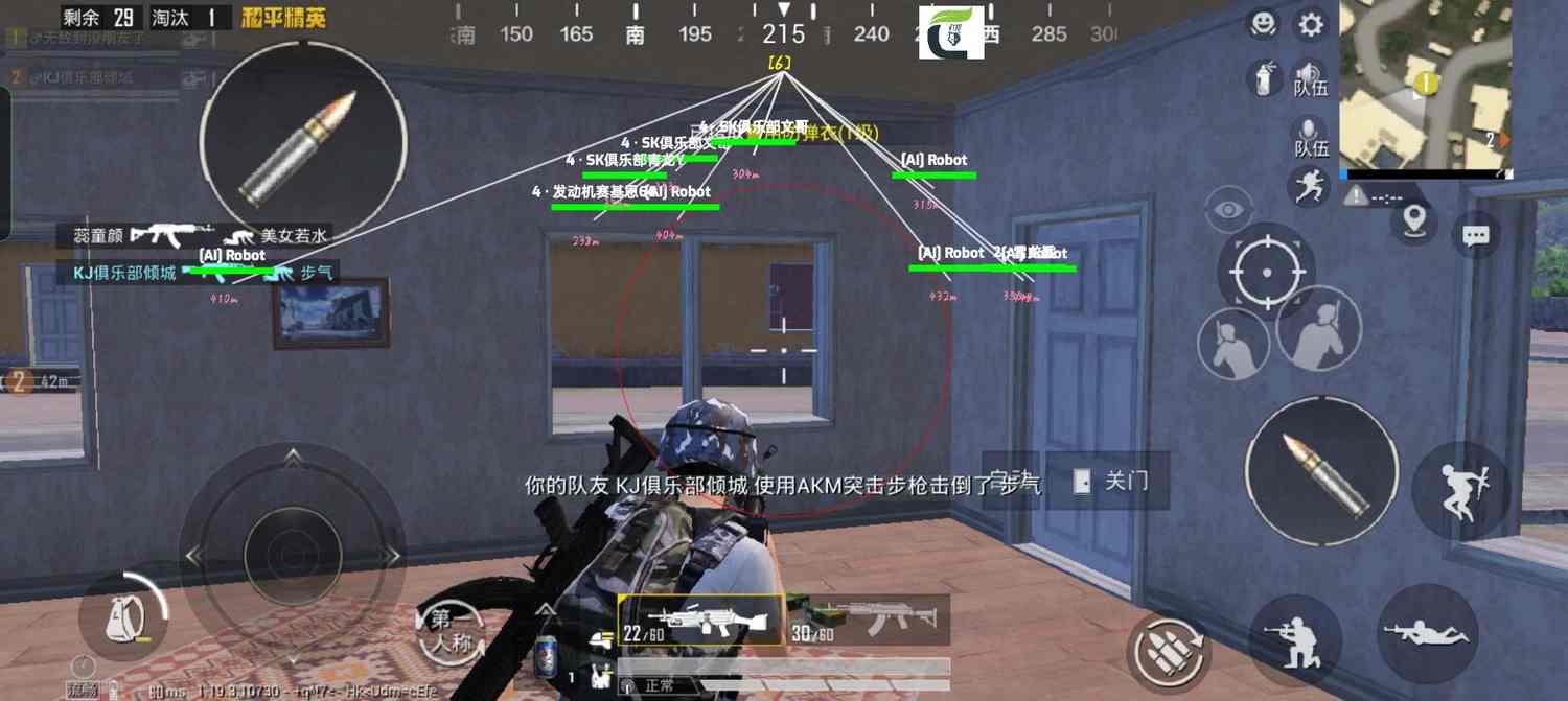 和平精英【神眼】模拟器辅助